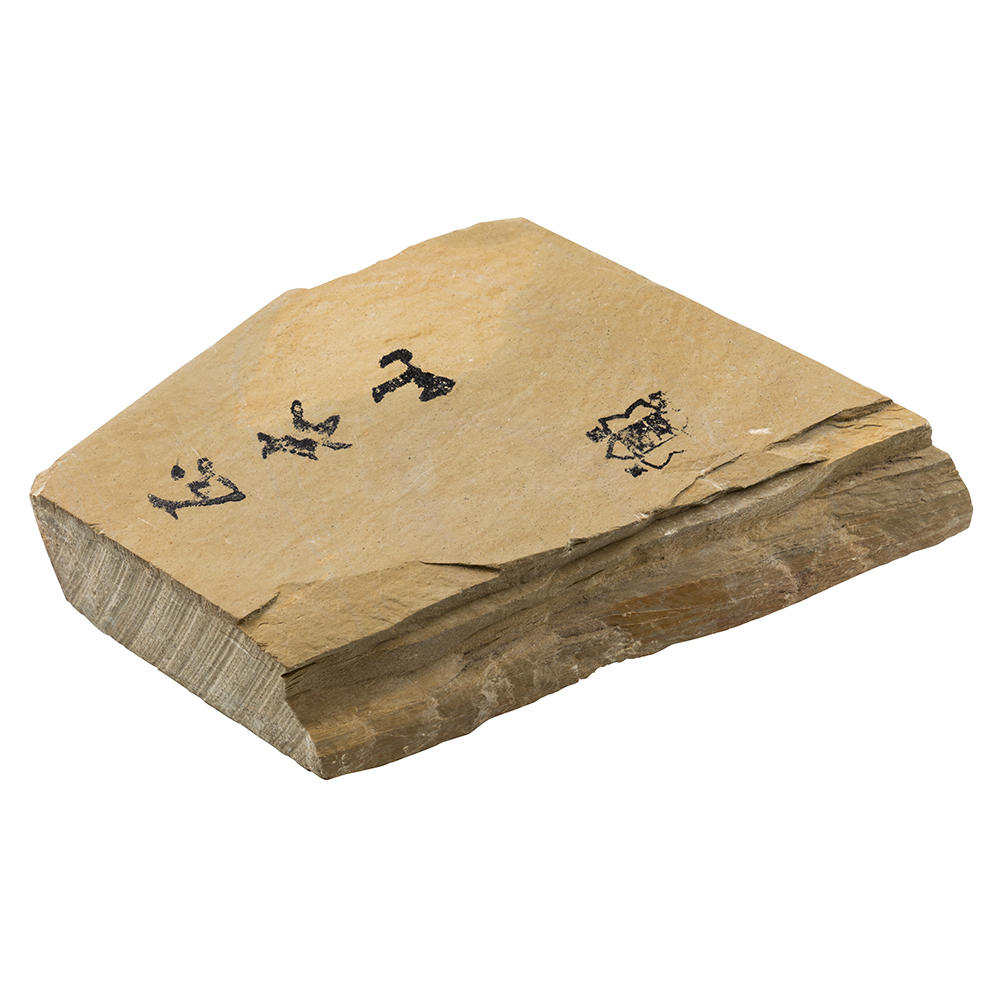 Fragment de pierre de polissage » Honyama «